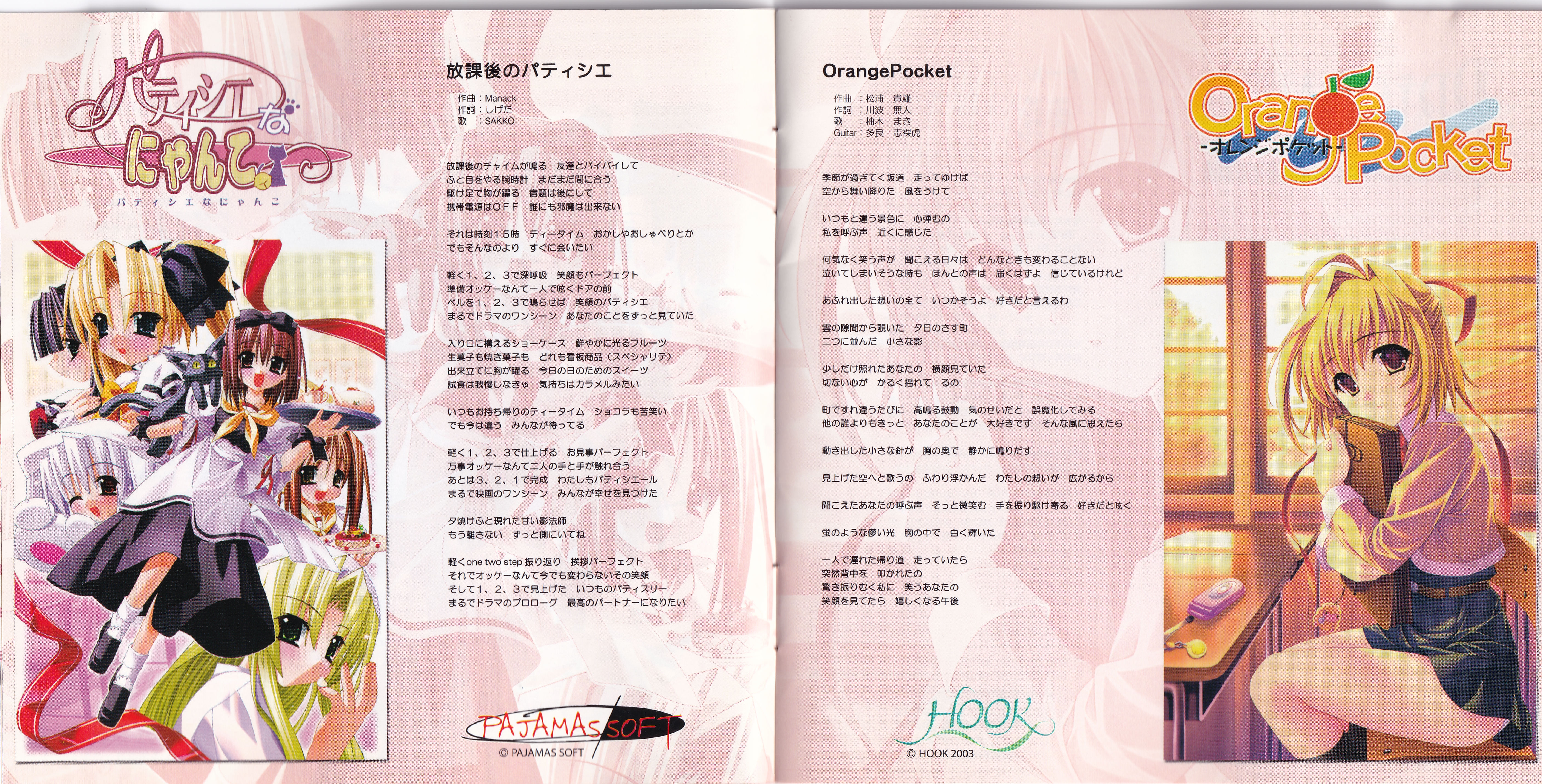 GWAVE 2003 -1st Beat- (2003) MP3 - Download Soundtracks for FREE!